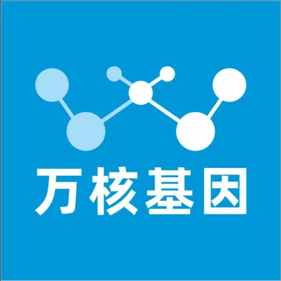 南通通州万核基因亲子鉴定